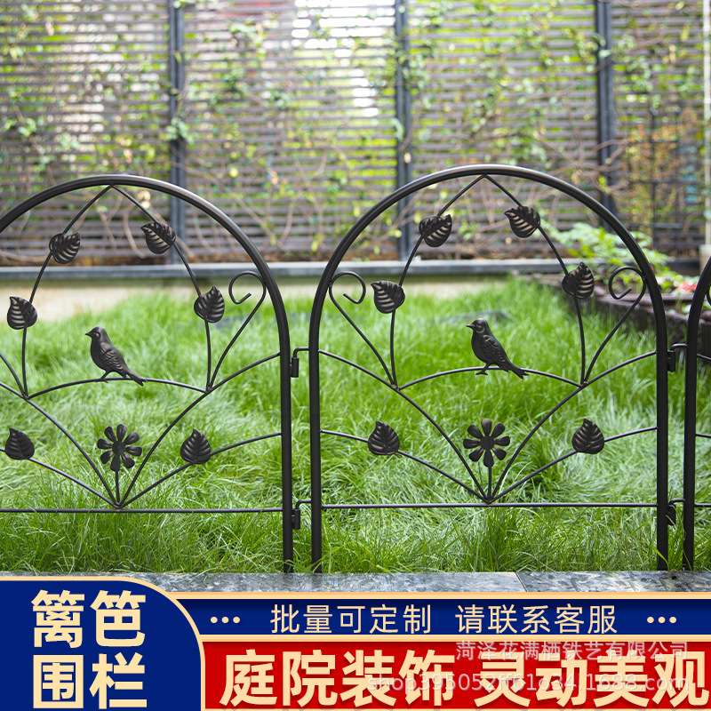 铁艺别墅创意庭院小围栏花园花池篱笆装饰栏栅 花园户外屏风