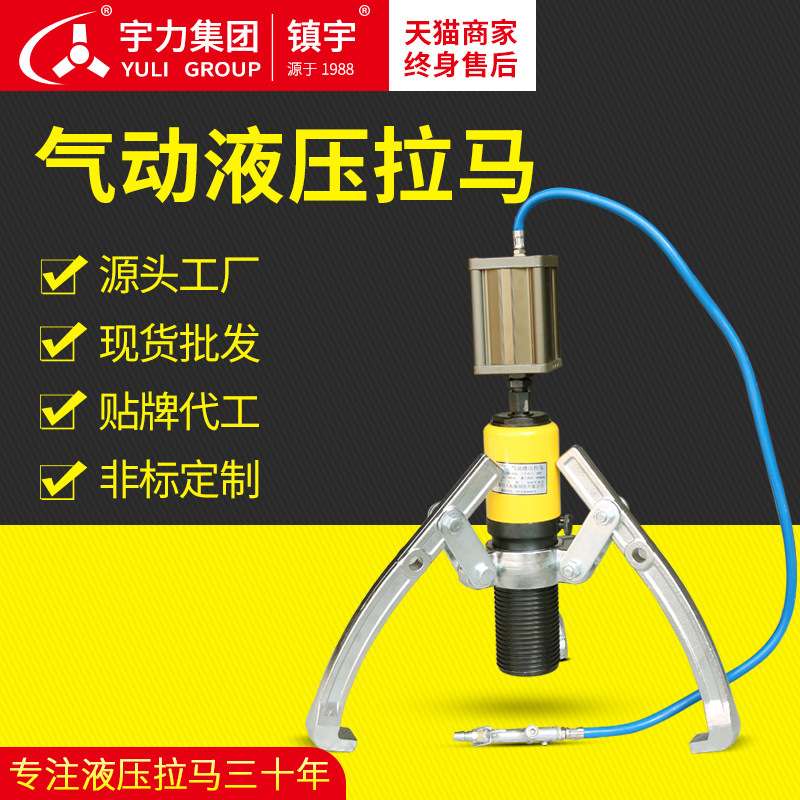 气动液压拉马 10T20T30T50吨二爪三爪轴承拔轮器拉码拆卸工具厂
