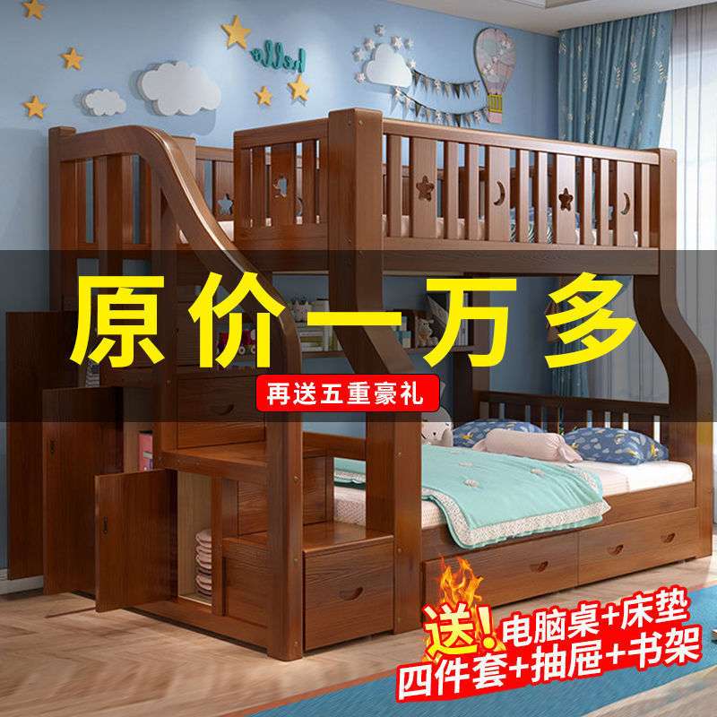 全实木儿童床上下床二层床高低床子母床成人上下铺木床地中海风格