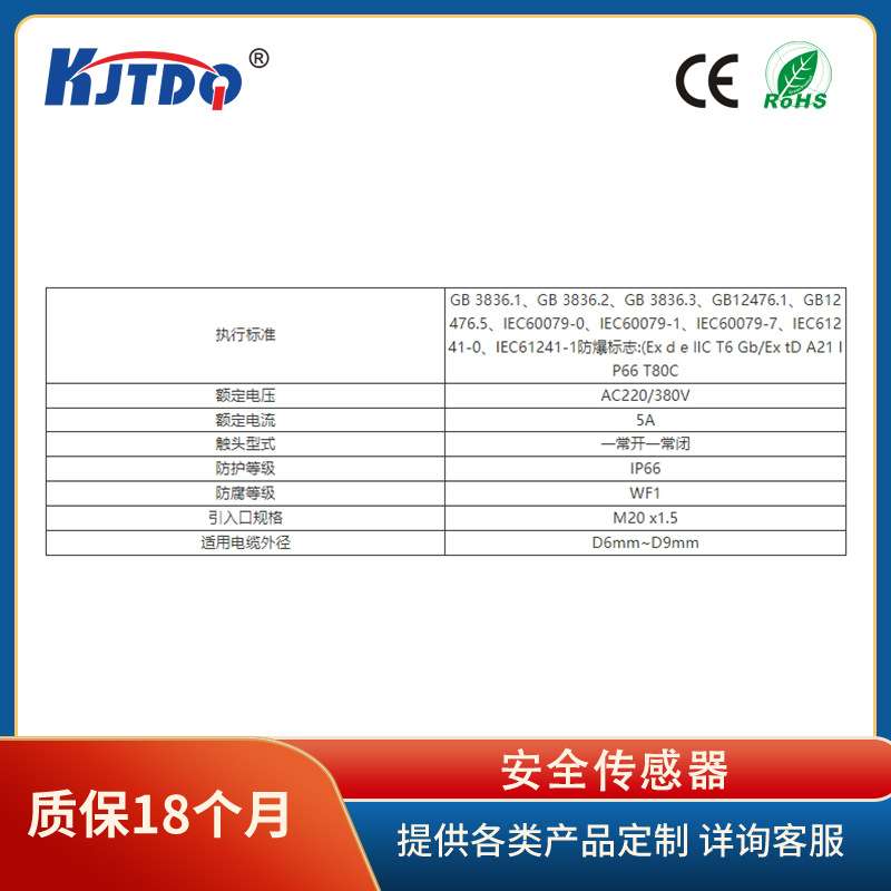 凯基特/KJTDQ滚轮柱塞型防爆行程限位开关 矿用限位开关 品质高