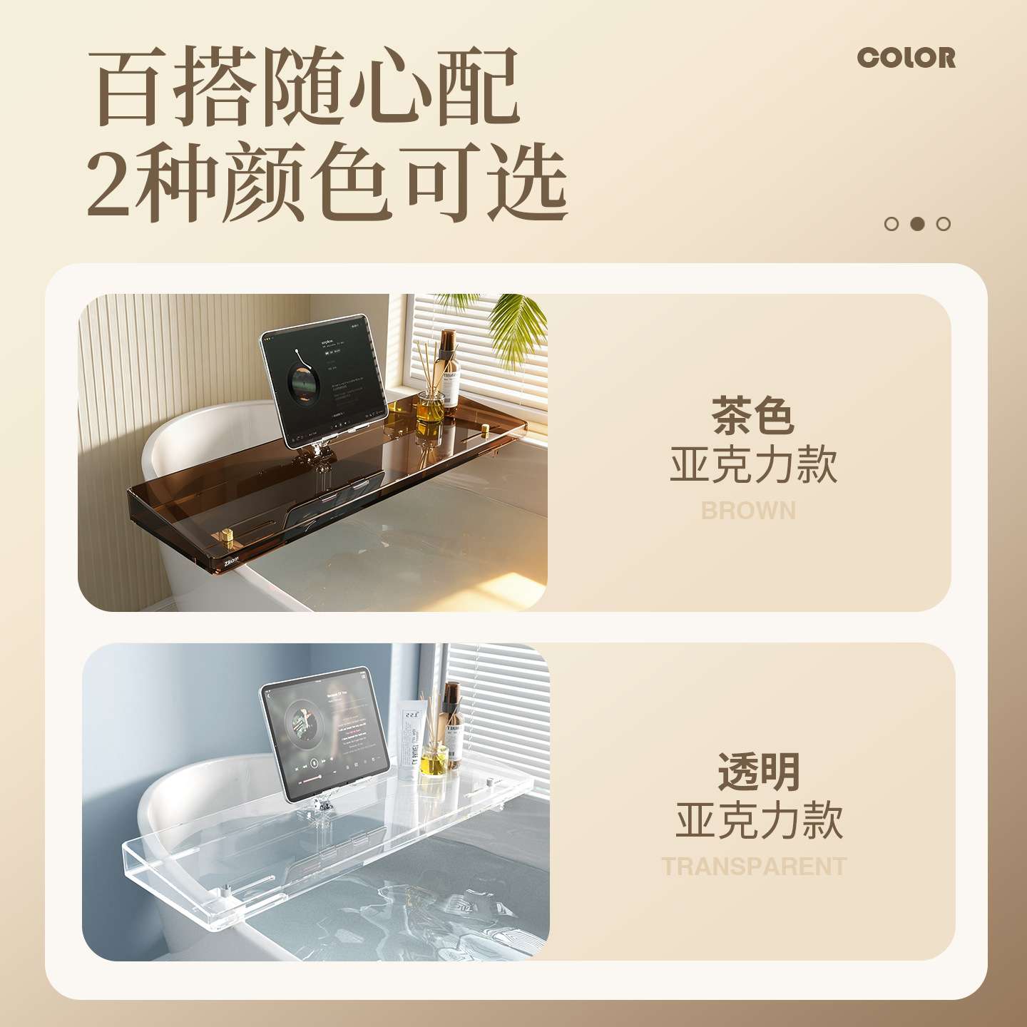致良高透亚克力浴缸置物架透明防滑浴室收纳架可伸缩泡澡手机支