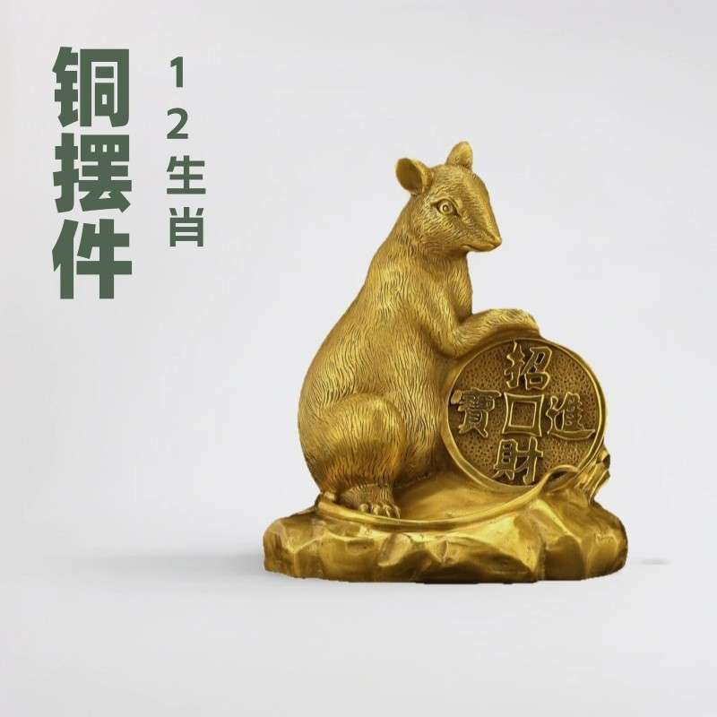 铜十二生肖摆件属鼠牛虎兔龙蛇马羊猴鸡狗猪三合摆设12属相工艺品