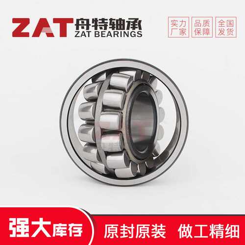 22208E调心滚子轴承厂家 双列调心高承载减速机重型机械轴承