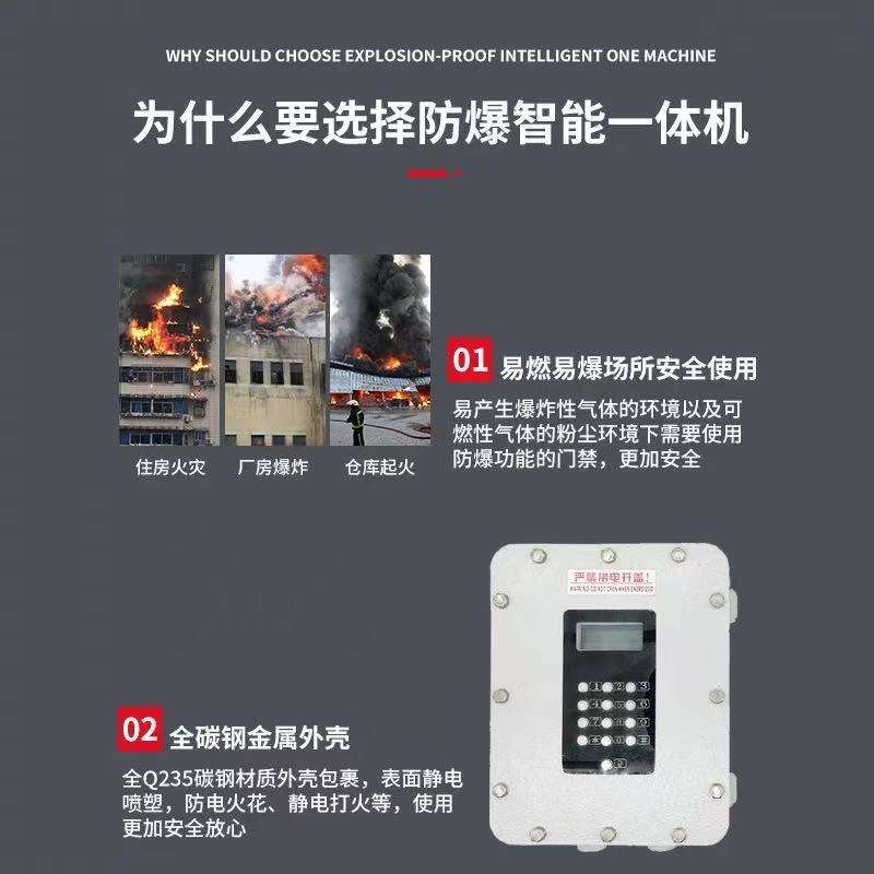 防爆门禁主机一体机内置海康原装门禁机芯支持人脸识别门禁系统