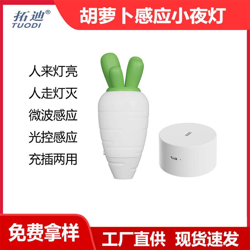 智能光控小夜灯插电柔光感应节能护眼卧室起夜婴儿喂奶床头灯睡眠