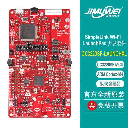 CC3220SF-LAUNCHXL SimpleLink? Wi-Fi CC3220SF 无线微控制器