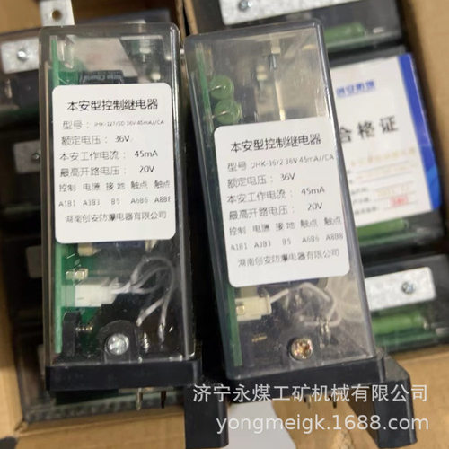 永煤JHK-127/5D本安型控制继电器先导组件