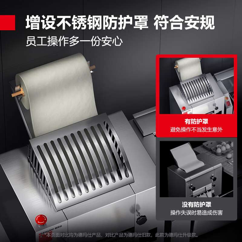德玛仕 商用压面条机不锈钢加宽加长接面盘带防护罩压面机 MT50-2