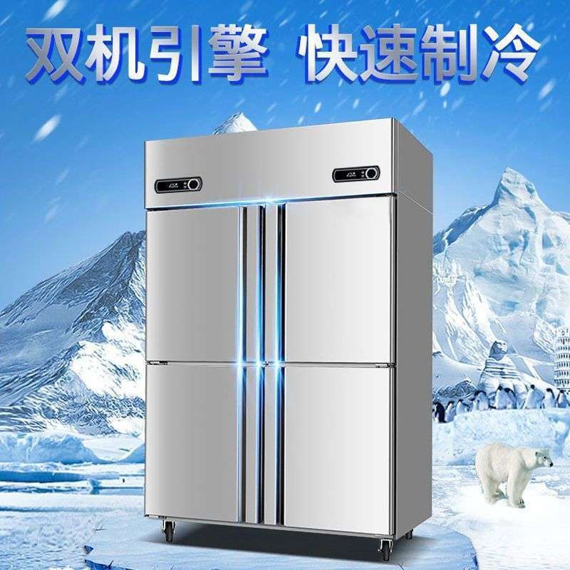 四六门冰柜冷藏冷冻双温立式不锈钢厨房冰箱展示柜四开门冰箱商用