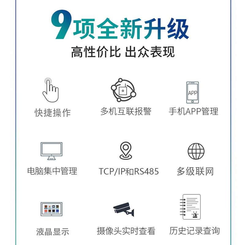 TT-K7智能控制键盘主机 电子围栏周界报警系统集中管理控制设备