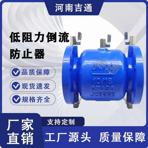 法兰微阻直流式防回流LHS743X器自来水单膜片低阻力倒流防止器