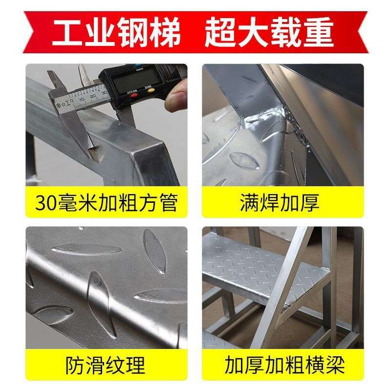 工业梯子扶手梯家用梯登高梯工程梯户外铁质楼梯踏步台阶二三步梯