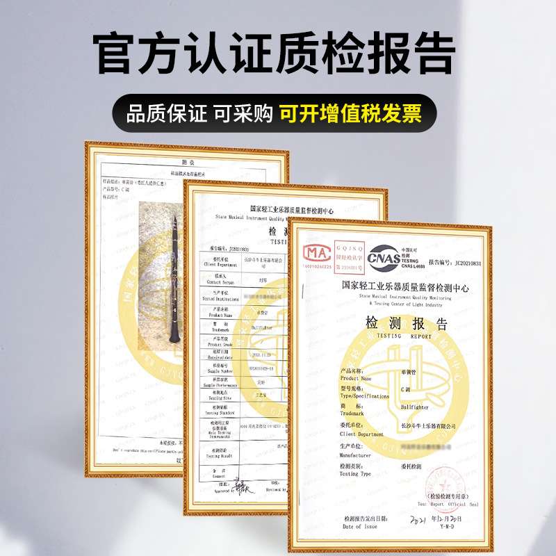Bullfighter斗牛士乌木单簧管黑管乐器17键降B调初学专业演奏者通