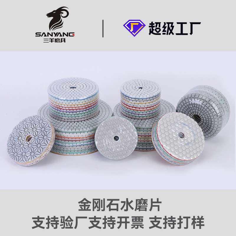 厂家 石材抛光片打磨片瓷砖磨光片大理石水磨片金刚石软磨片