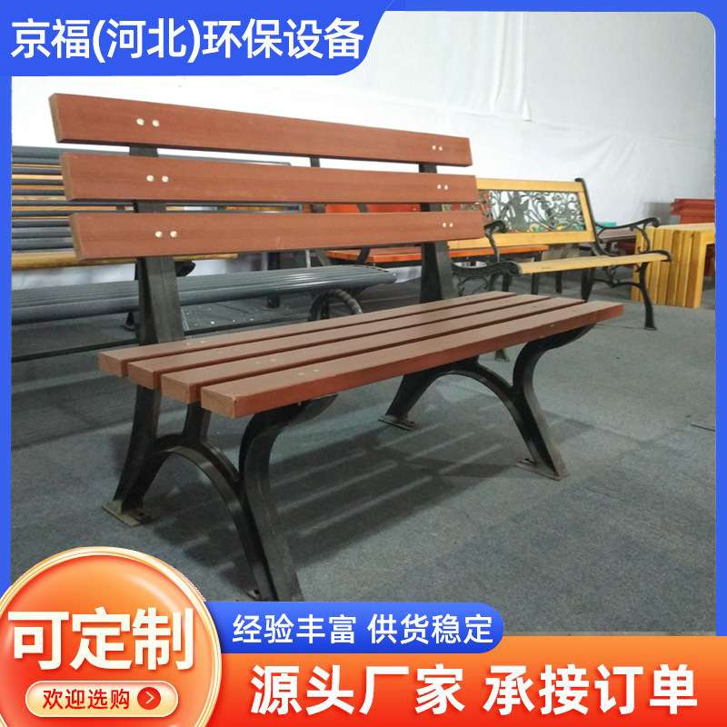 公园椅子休闲防腐实木塑木庭院靠背长椅广场排椅休息室外长凳木制