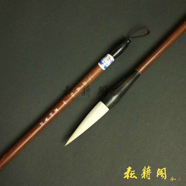 励牛堂加健羊毫行草条屏篆隶邹氏农耕笔庄 一品长锋大/中/小