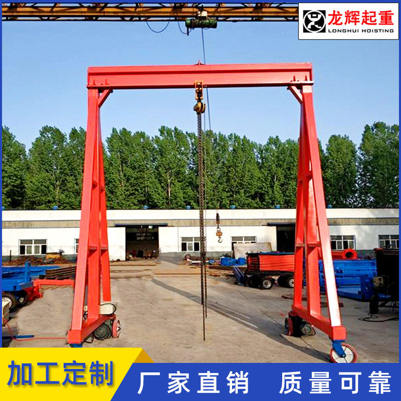 龙门架升降机小型行走龙门吊架移动起重机机械制造专用