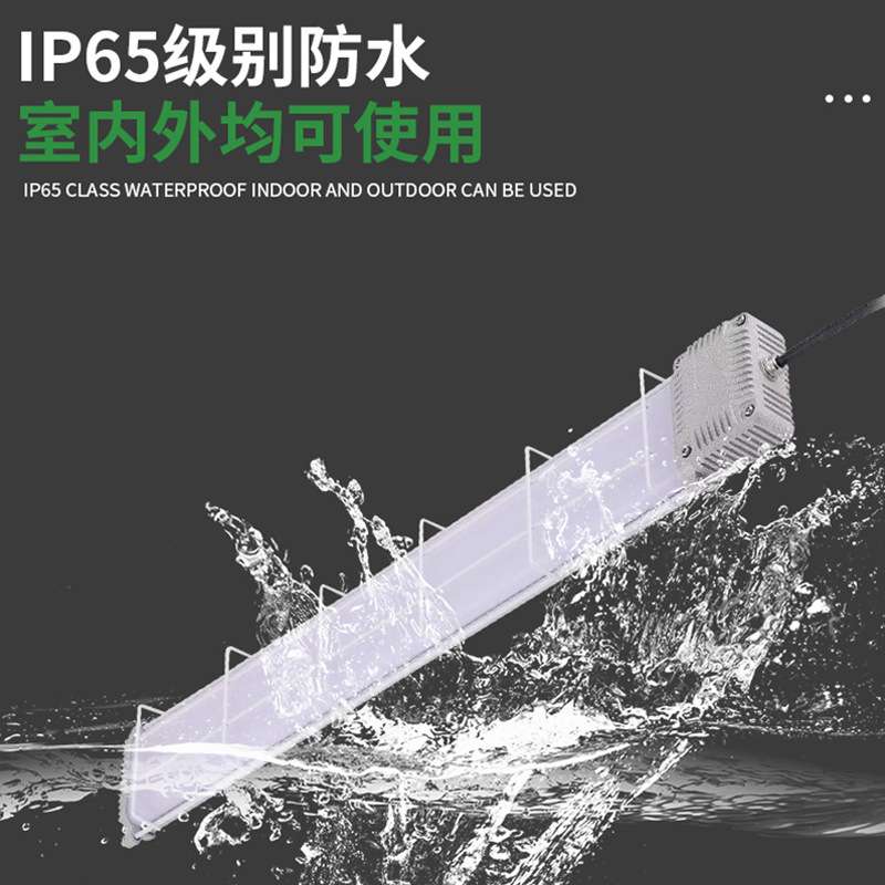 led防爆日光灯厨房化工厂仓库厂房工业加油站一体隔爆型日光灯