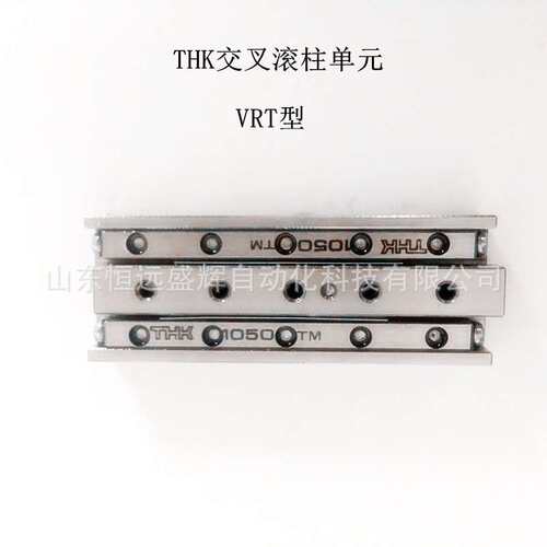 THK工作台VRT2050A VRT2095A VRT2110A VRT2125AVRT3055A VRT3080
