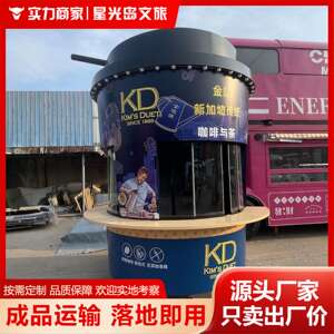 【诚招外贸合作】奶茶车冰淇淋餐车多功能水吧夜市咖啡杯造型商铺