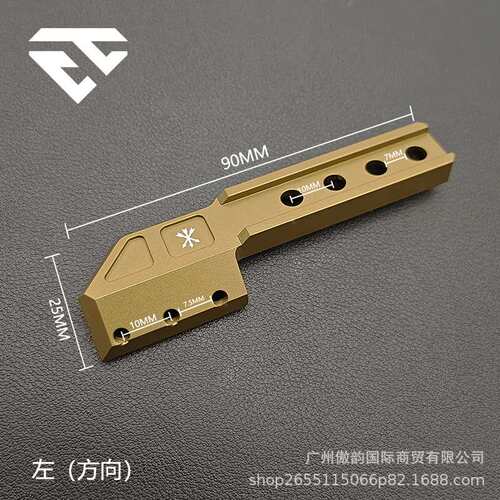 金属底座UN侧面延长支架手电ModButton线控鼠尾开关M600C手电底座