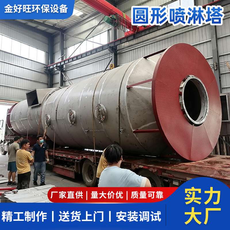 金好旺机械pp喷淋塔废气净化塔废气处理设备催化燃烧活性炭吸附箱