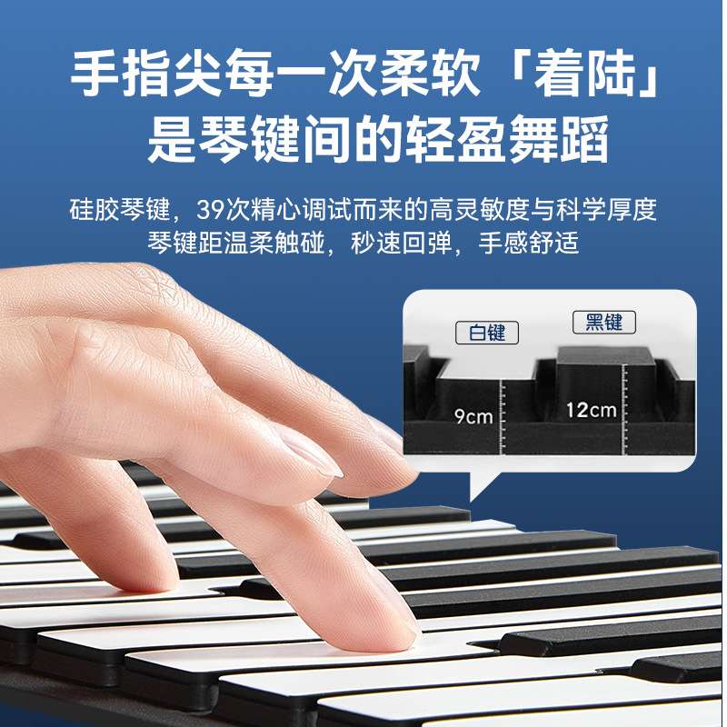 手卷电子钢琴专业88键盘加厚初学者家用练习神器折叠便携式