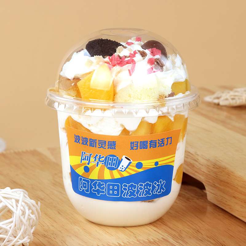 网红波波冰杯烧仙草奥奥利千层蛋糕U型奶茶360ml塑料杯子甜品