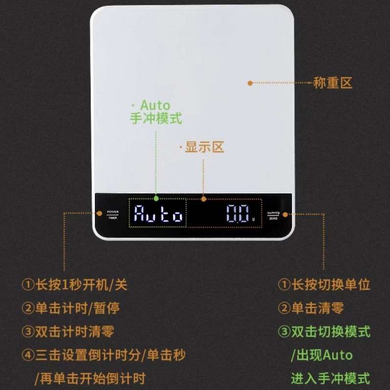 意式咖啡电子秤手冲咖啡专用壶秤咖啡豆称重计时迷你咖啡称电子秤