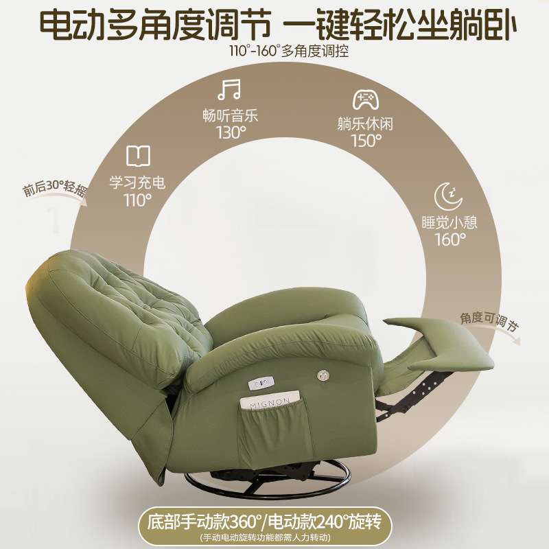 多功能沙发客厅2024新款单人电动躺椅休闲懒人摇椅头等太空蛋壳舱