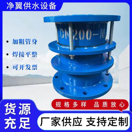直销供水管道补偿器VSSJA-2可拆式松套伸缩节双法兰限位伸缩器