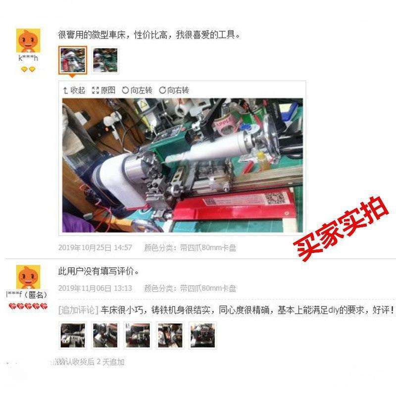 迷你小车床简易数控迷你微型台式家用仪表金属钟表木工到头