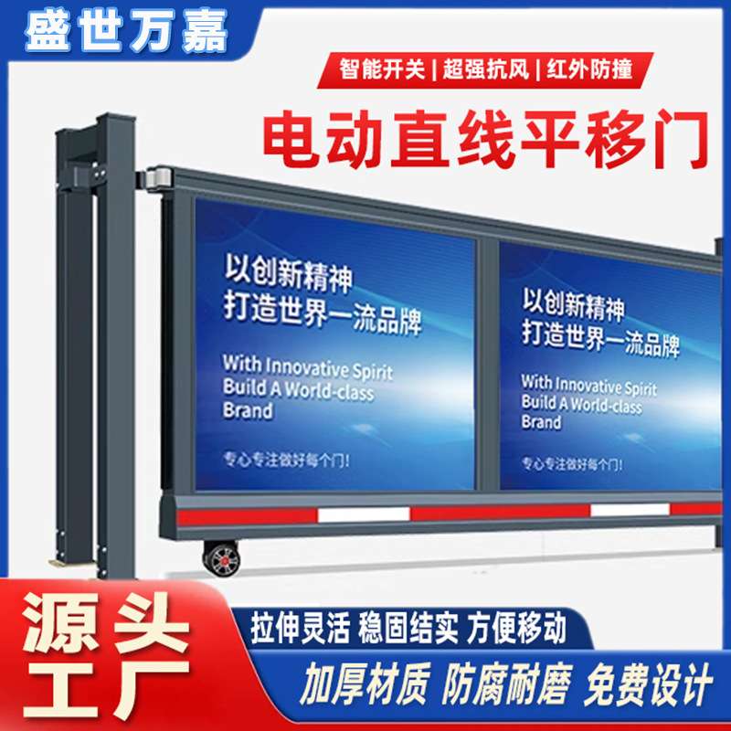 铝合金智能电动平移直线门学校悬浮收缩直线平移大门段滑悬浮门