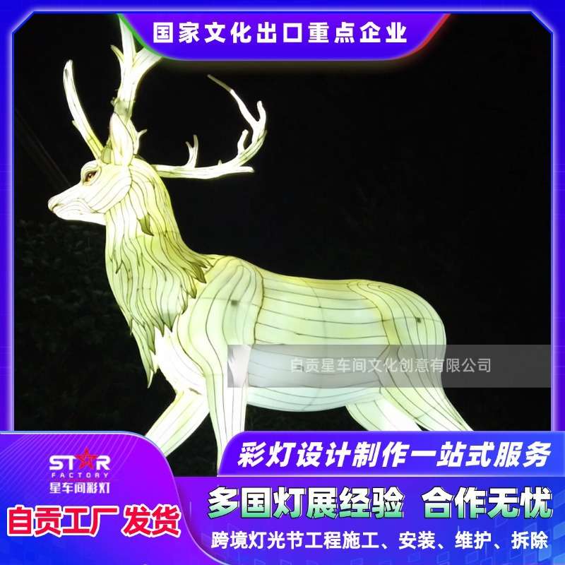 跨境圣诞节装饰发光麋鹿灯节日花灯彩灯制作长颈鹿造型灯创意造型