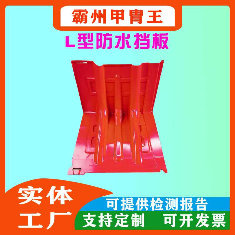 L型组合式地下车库防洪板 防汛用品地铁阻水应急抢险挡水板