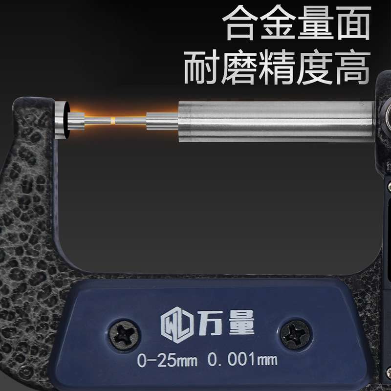 万量小头数显千分尺/细头外径/0-25mm直径1/2mm花键千分尺0.001mm图片