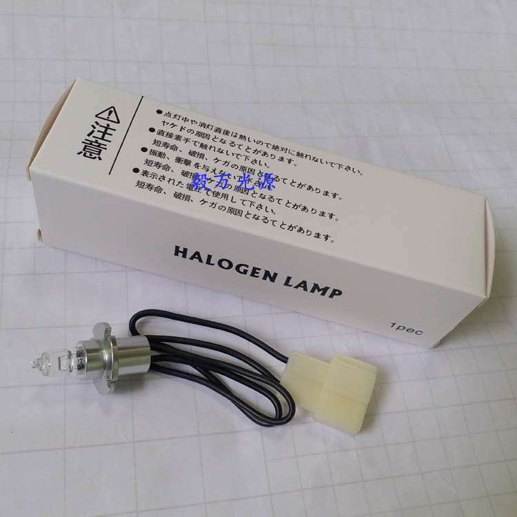 深圳锦瑞GS200 GS320 GS300 GS480全自动生化分析仪灯泡12V20W