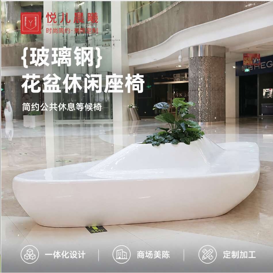 玻璃钢休闲椅机场座凳等候椅公共休息椅简约商场美陈花盆座椅