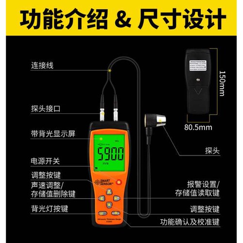 AS840钢板钢材厚度仪/ 玻璃陶瓷厚度检测器测厚仪