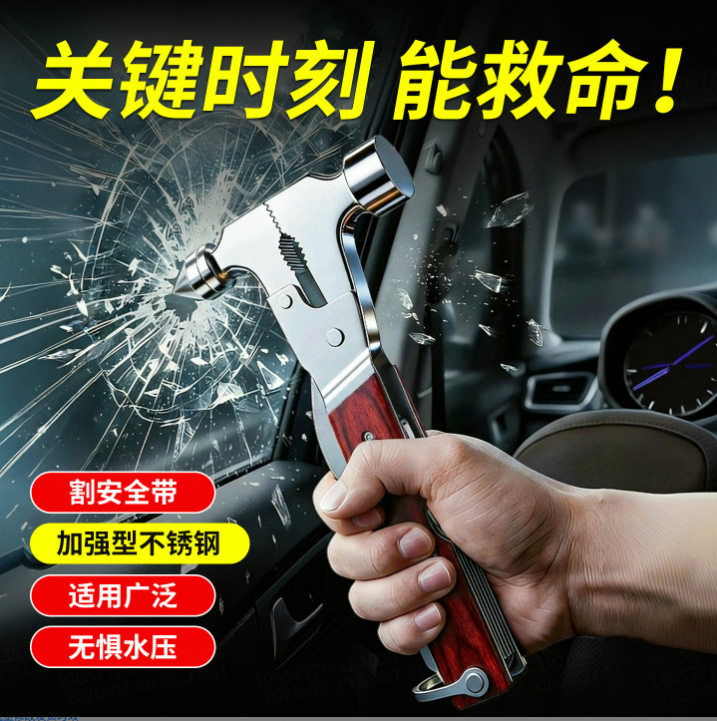 车内破窗锤防爆锤砸窗电车私家车一秒专业破窗汽车玻璃击碎器耐用