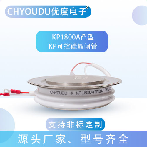 普通晶闸管KP1800A2000VKP1800A-20KP1800-20KP1800A/2000V