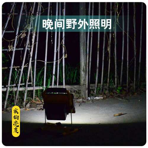 LED充电投光灯户外公园野营手提投射灯50W集成款应急照明大功率