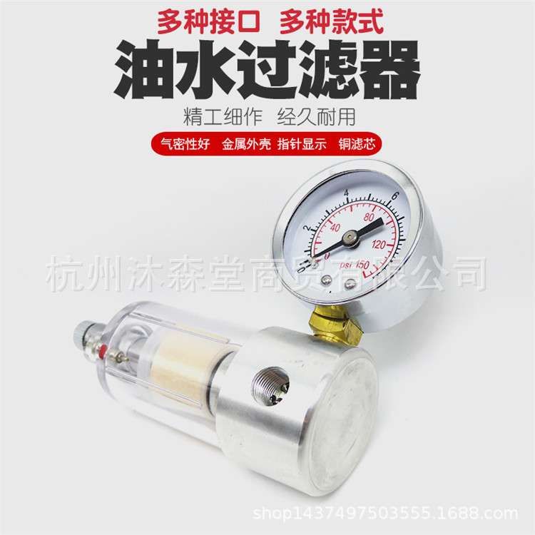 气动水格空气油水分离器气泵压缩空压机气源过滤器水阁滤水处理器