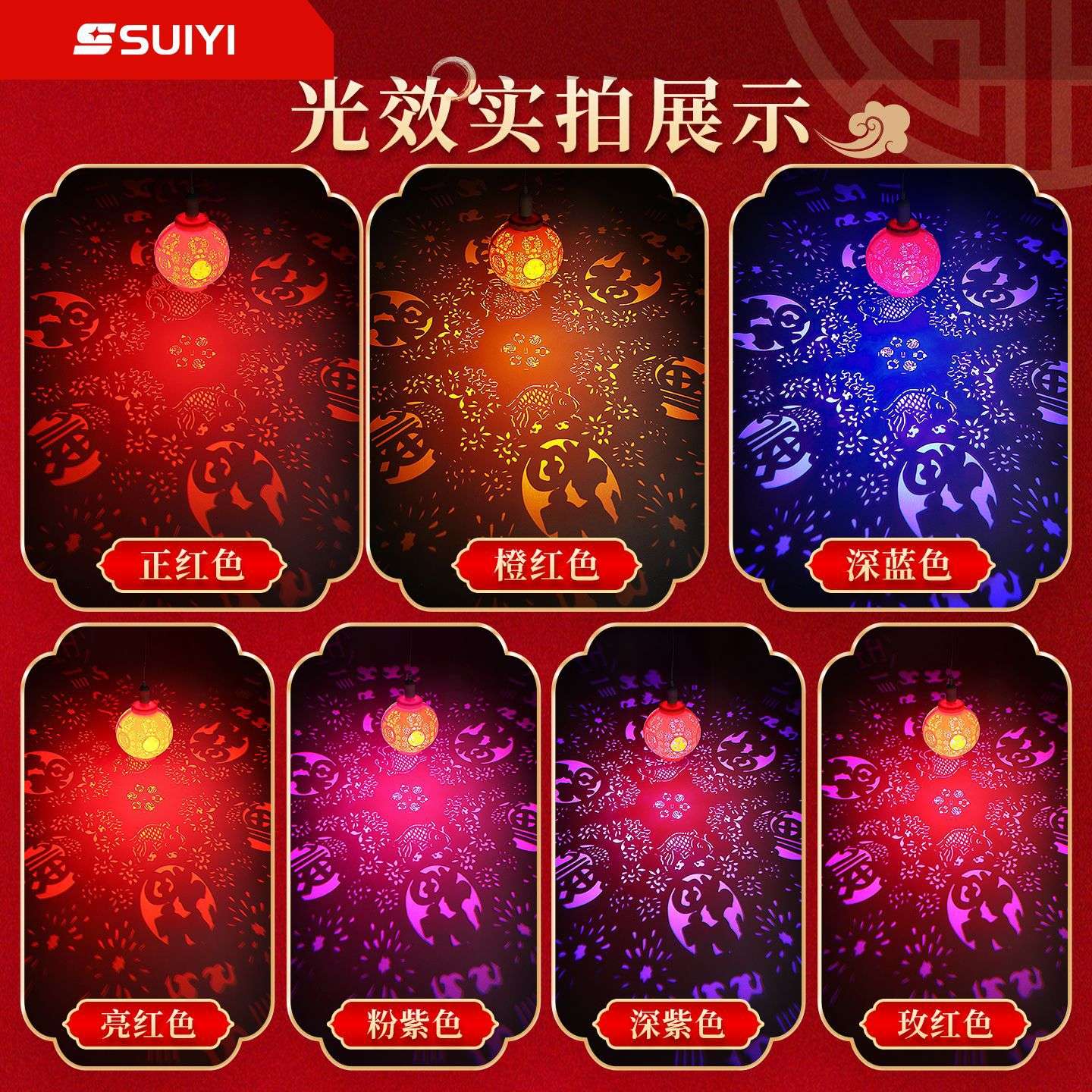 福字灯彩灯七彩旋转led灯泡新年红色灯笼霓虹氛围春节过年装饰挂