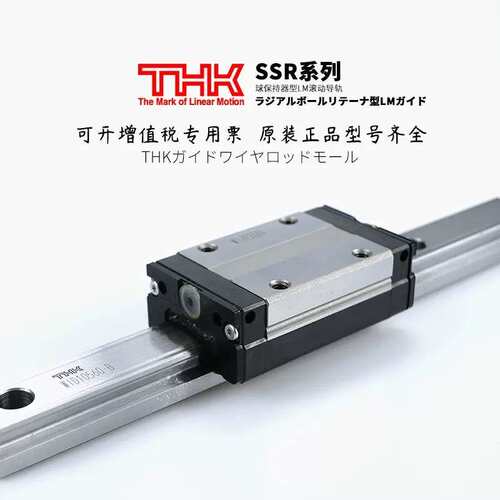 THK直线导轨SHS25V THK滑轨 高精度高刚性 3D打印机设备 库存现货