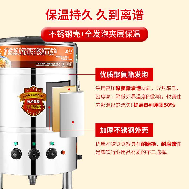 伟纳斯煮面炉商用多功能电热汤面炉智能保温煮面机麻辣烫锅煮面桶