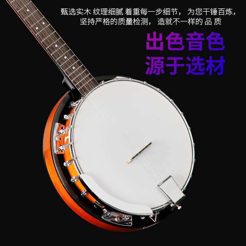 外贸5弦班卓琴小型五弦吉他琴沙比利专用琴初学者班卓琴乐器厂家
