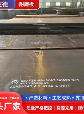 高强钢板Q390B Q420C Q690D Q460D可激光切割零售 钻孔 折弯