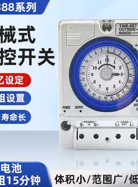 TB388机械式时控开关指针式定时器220V工业计时器300小时停电补偿