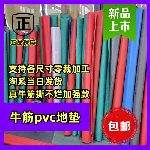 牛津pvc防滑垫地毯卷材楼梯踏步垫胶地垫塑料橡胶垫耐磨家用
